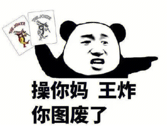怼人最新态势，理性争论与情绪表达的微妙边界
