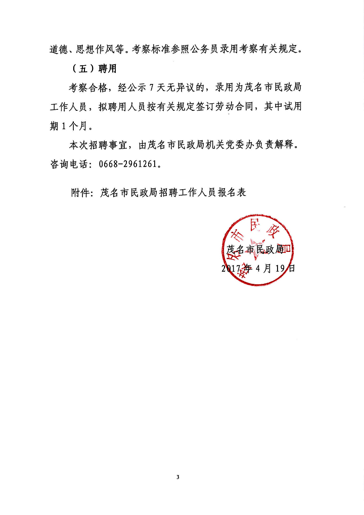 玻璃钢桥架