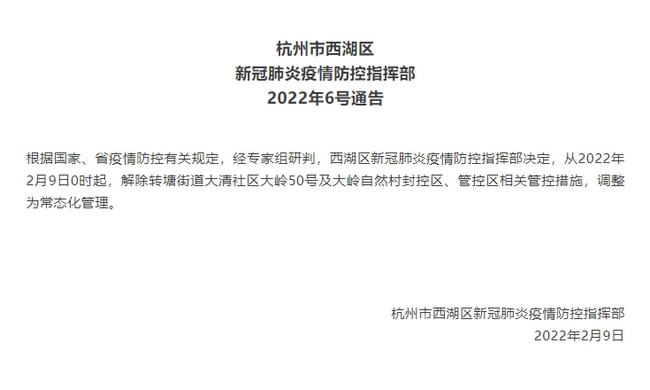 杭州市最新通告推动城市更新与发展进程
