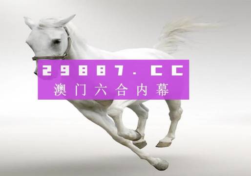 2025澳门今晚开奖号码040期33-33-48-11-44-26T：19
