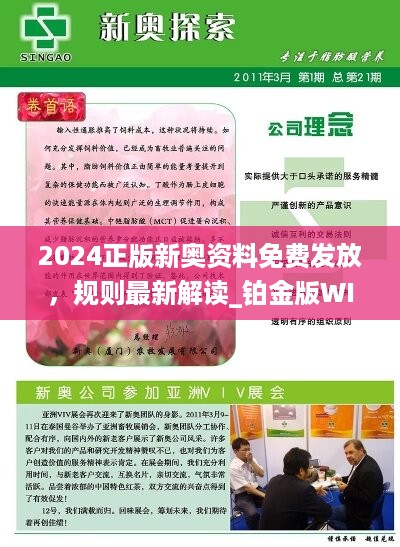 新奥800图库最新版本更新内容040期31-26-40-47-20-20T：23