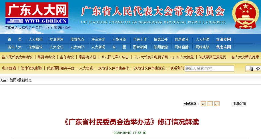 嘴头村民委员会最新招聘信息概览，职位空缺与申请指南