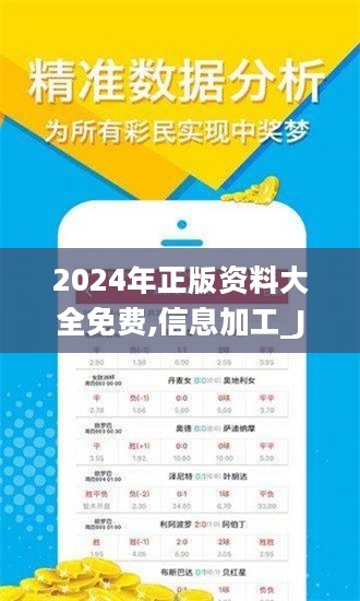 2025年正版资料免费大全最新版本｜实效策略解析