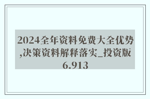 2025年全年免费精准资料040期5-18-47-5-23-19T：43