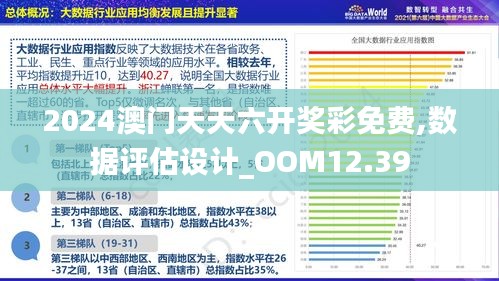 2025澳门精准正版图库,实地评估数据方案