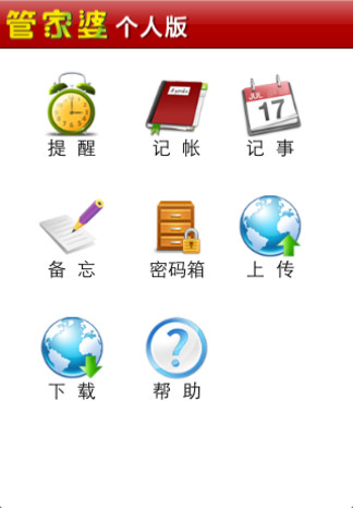 7777788888管家婆免费,快速设计问题计划