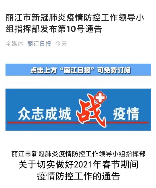 昆明与云南抗疫进展最新通报