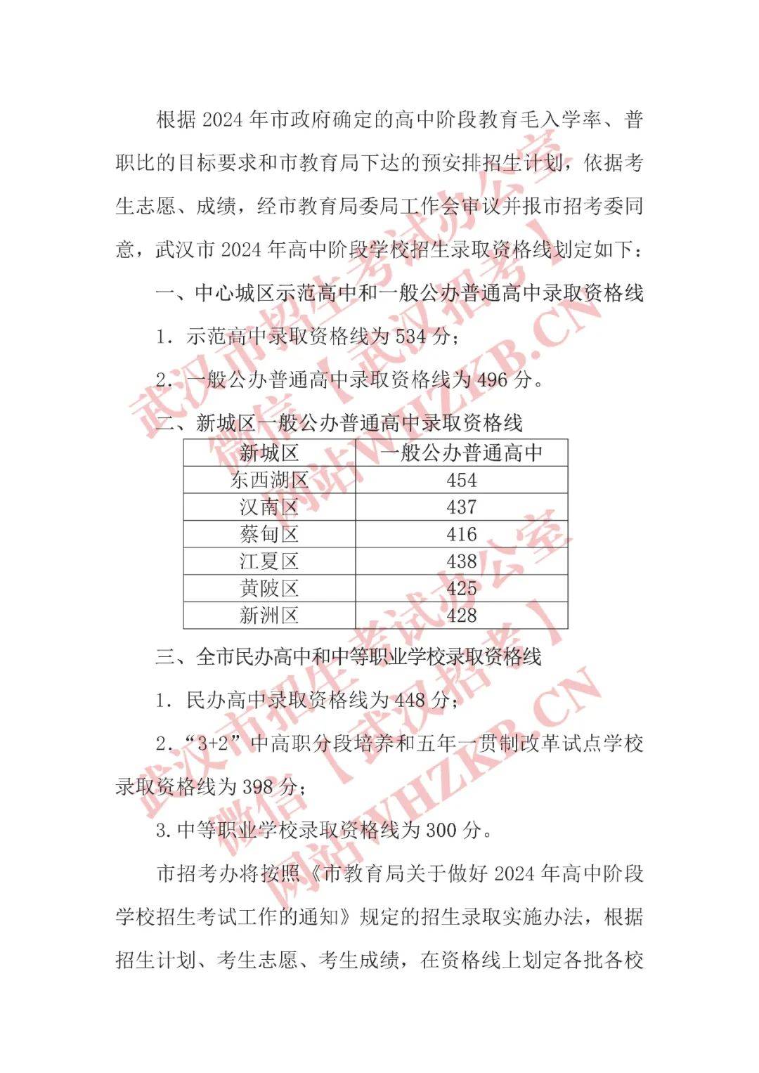 2024年澳门今晚开奖结果,全面数据解析执行_特别款48.534