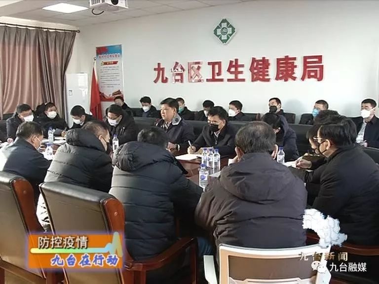 九台疫情最新动态及防控措施更新报告