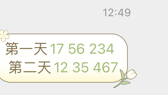 2025年澳门开奖结果037期4-24-36-44-20-24T：32