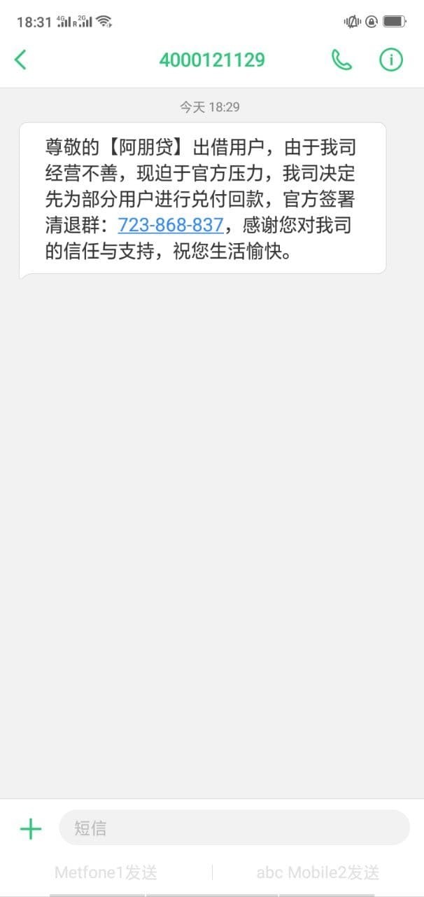 阿朋贷最新动态引领金融科技新潮流
