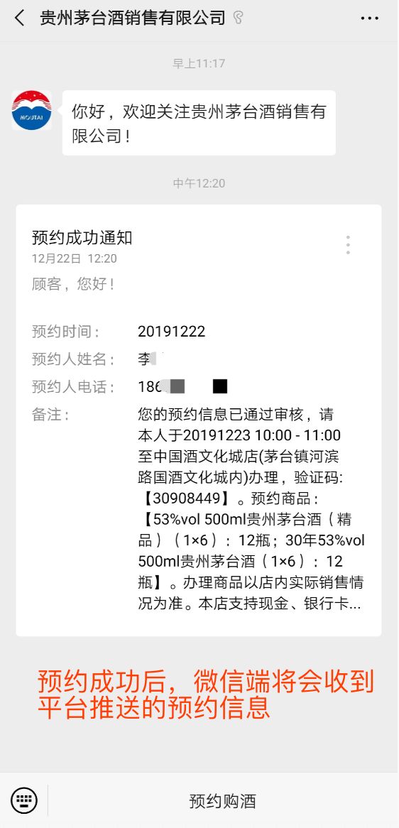 新澳今晚特9点30开什么,谋算全面释义落实_预约款21.278