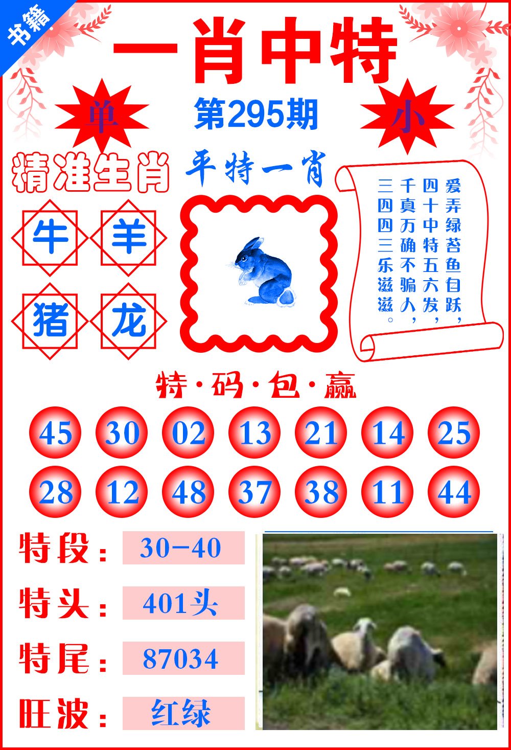 澳门一肖一码一特一中挂,定性说明解析_铂金版18.411