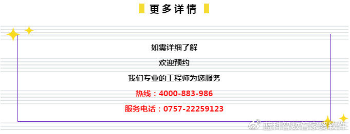 管家婆白小姐四肖开奖时间｜精细化策略解析