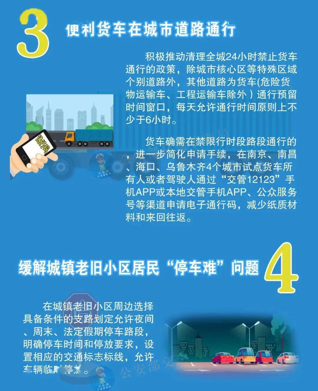 2025新澳最精准免费大全,精细化方案实施