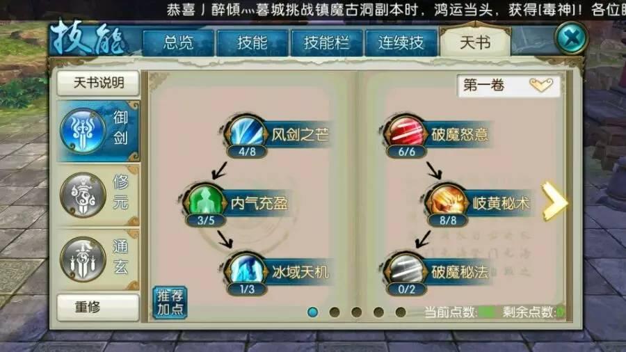 青云劫最新版，奇幻世界全新篇章探索之旅