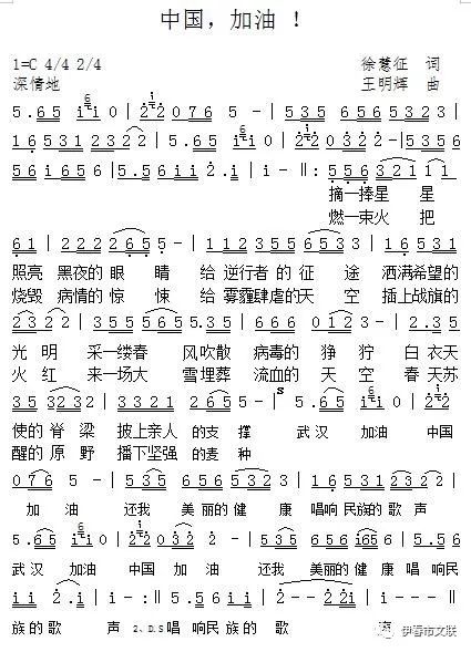 抗疫最新歌曲，音乐的力量与时代共鸣的共鸣之声