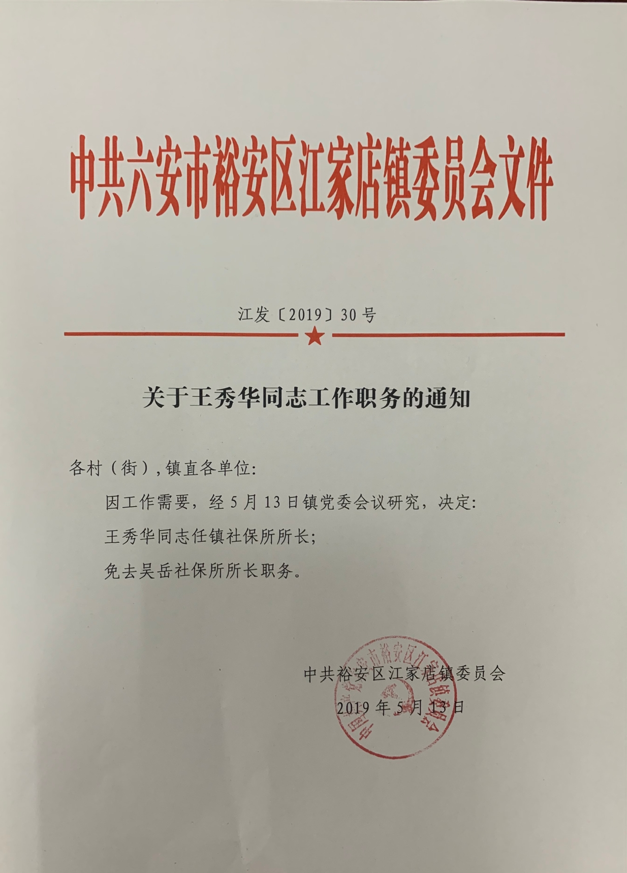 福志 第2页