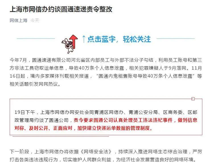 圆通速递引领行业变革，优化服务体验的最新事件