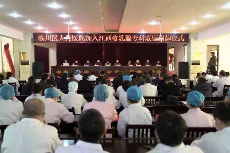 临川区卫生健康局新项目推动健康事业迈上新台阶