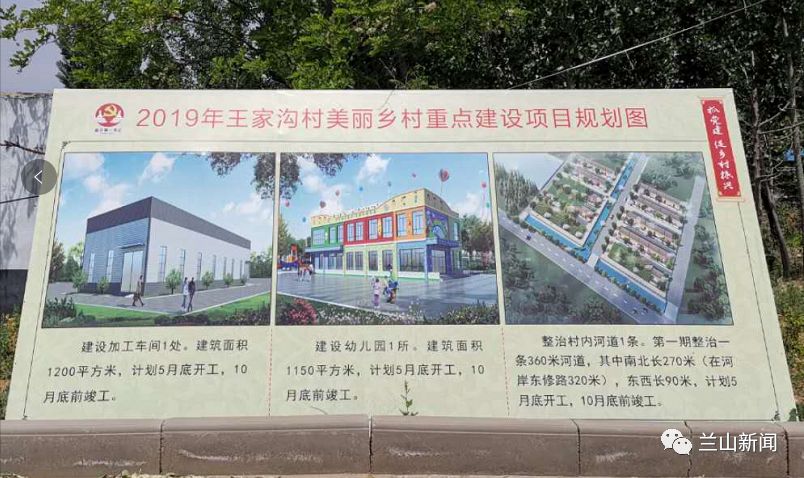 刘家湾村村民委员会最新项目，引领乡村发展的典范典范