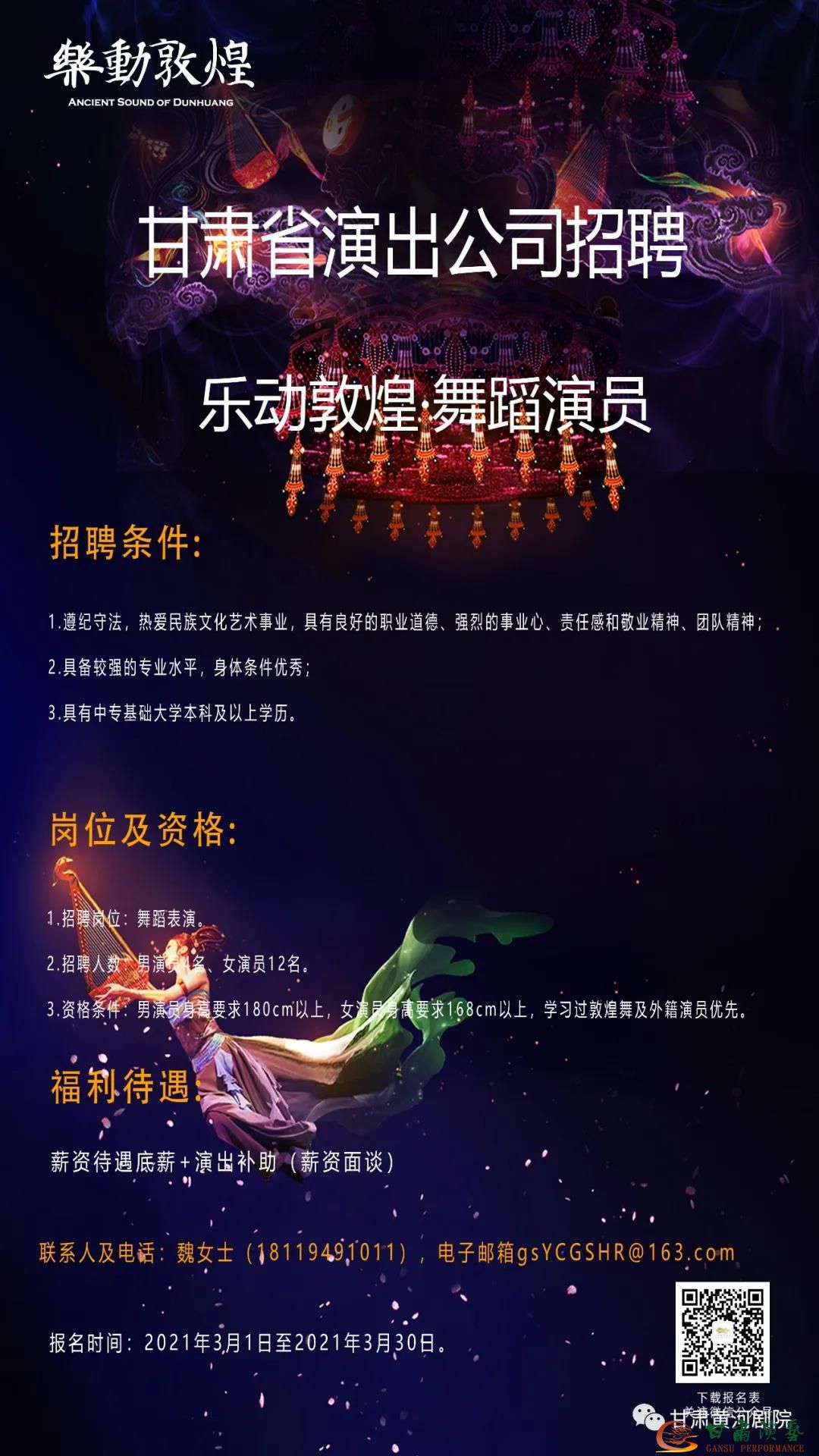 钦南区剧团最新招聘信息揭秘与招聘细节探讨