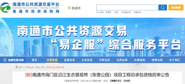 张謇，持续引领社会进步的力量源泉最新消息