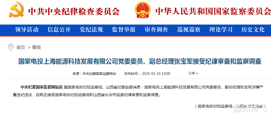 张宝宗引领新时代新征程，揭晓最新任职角色