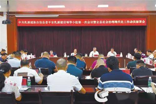 乳源瑶族自治县应急管理局领导团队最新成员及工作展望