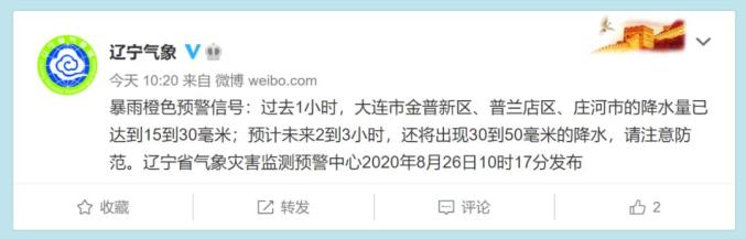 台风过境沈阳最新通知及应对保障安全指南