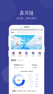 南宁最新楼盘app探索智能科技与房地产融合新纪元