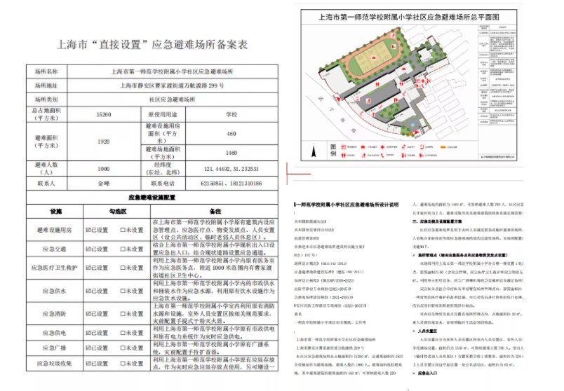 宝山区应急管理局最新发展规划概览