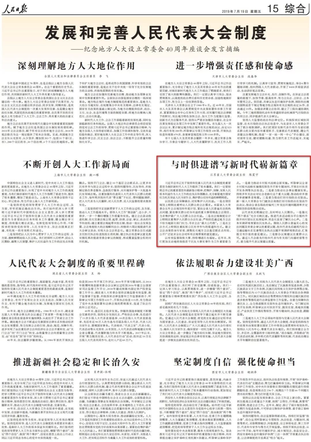 探索未来篇章，砥砺前行，谱写新篇章。