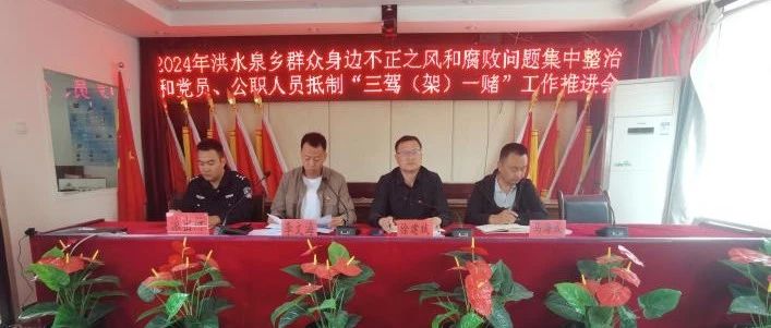 洪水泉乡最新新闻动态更新，洪水泉乡新闻报道速递