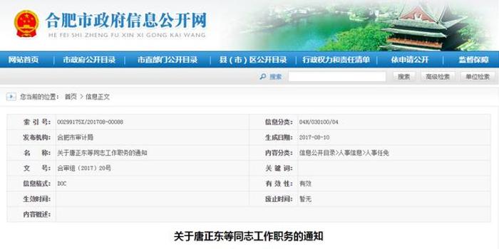 景洪市审计局人事大调整，推动审计事业开启新篇章