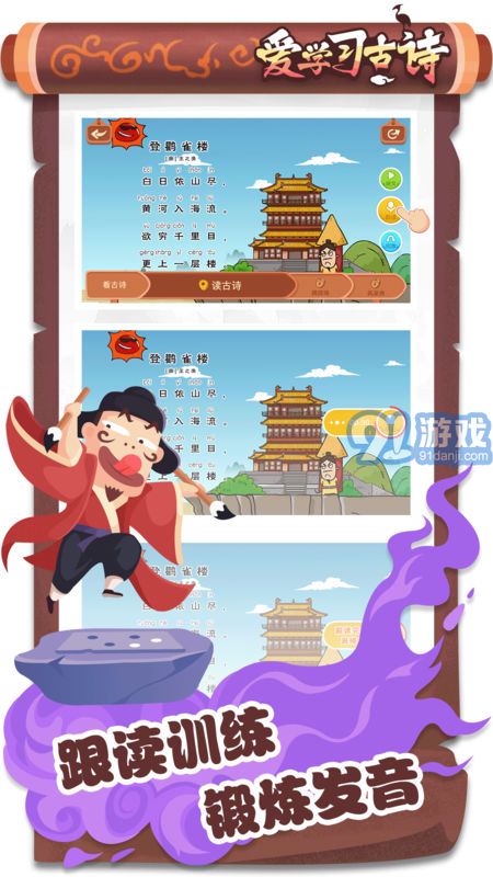 探索高效学习的无限可能，最新版爱学应用来袭！